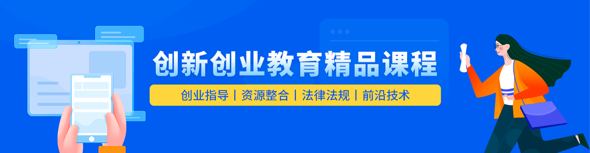 大学生创业